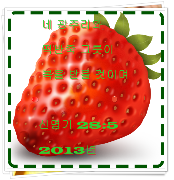 strawberry-icon_anwansoon.png